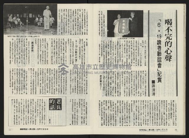 《關懷NO.19》藏品圖，第17張