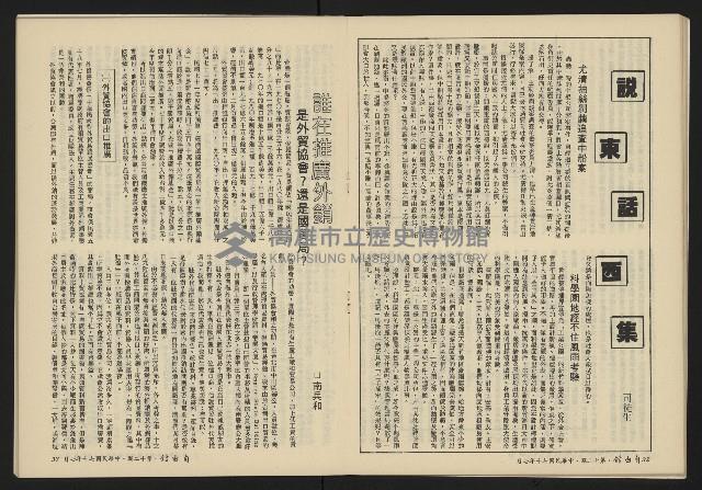 《自由鐘NO.12》藏品圖，第17張