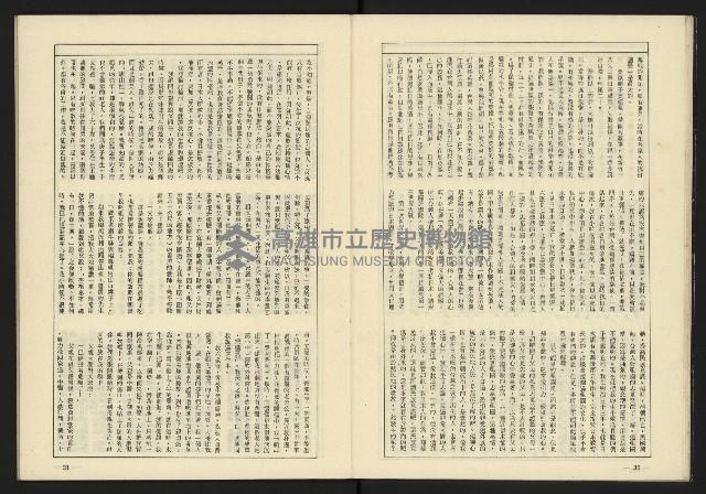 《伸根雜誌》藏品圖，第17張