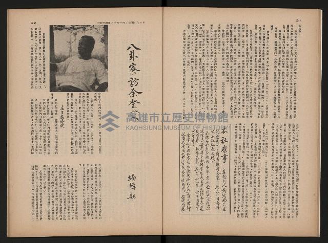 《生活與環境NO.8》藏品圖，第17張