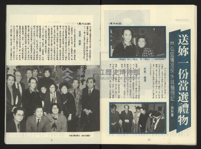 《第一線NO.1》藏品圖，第17張