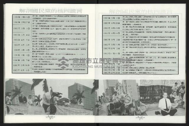 《台南民進報導第6期》藏品圖，第17張