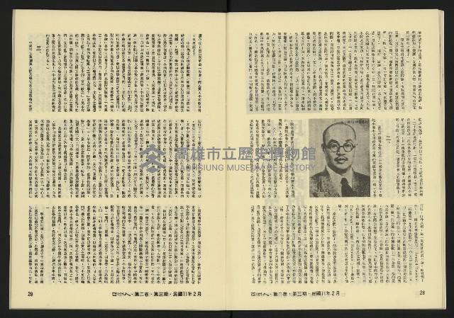 《亞洲人復刊號NO.9》藏品圖，第17張