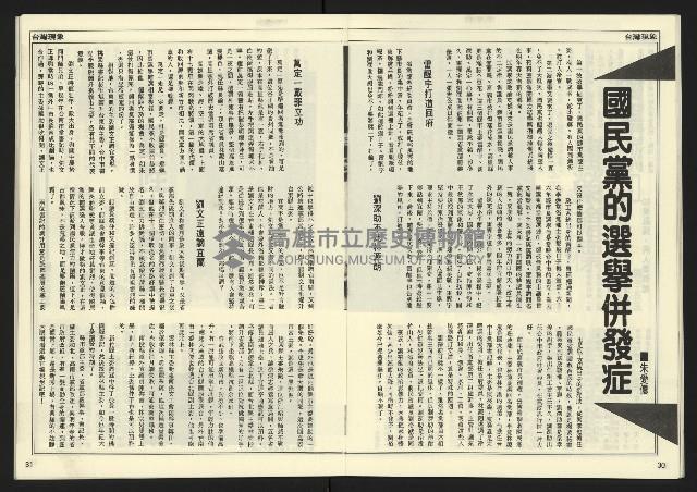 《先鋒時代週刊NO.6》藏品圖，第17張