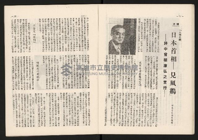 《代議士NO.10》藏品圖，第17張