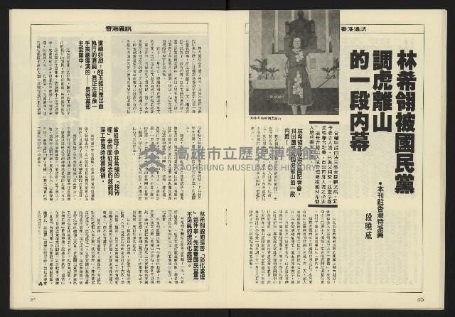 《八十年代週刊NO.17》藏品圖，第17張