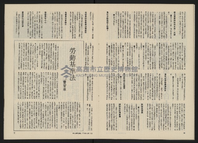 《政治家半月刊NO.26》藏品圖，第17張