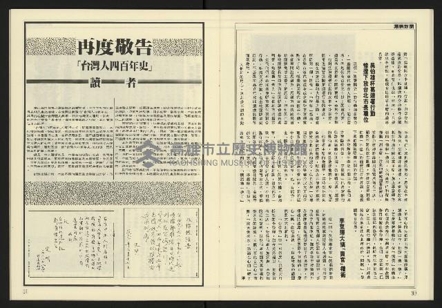 《爭鳴時代週刊NO.237》藏品圖，第17張