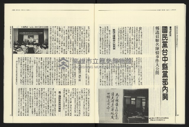 《民進報周刊NO.15》藏品圖，第17張