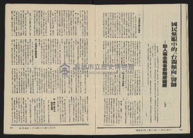 《關懷NO.10》藏品圖，第17張