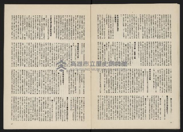 《政治家半月刊NO.4》藏品圖，第17張