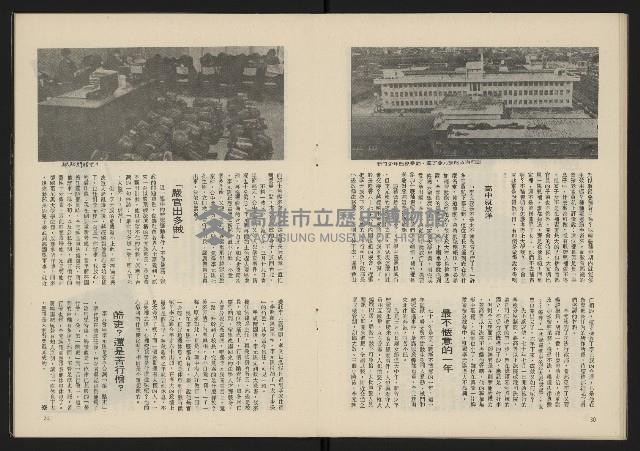 《雷聲週刊第11期》藏品圖，第17張