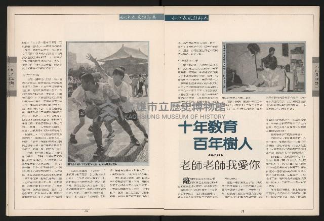 《青溪NO.363》藏品圖，第17張