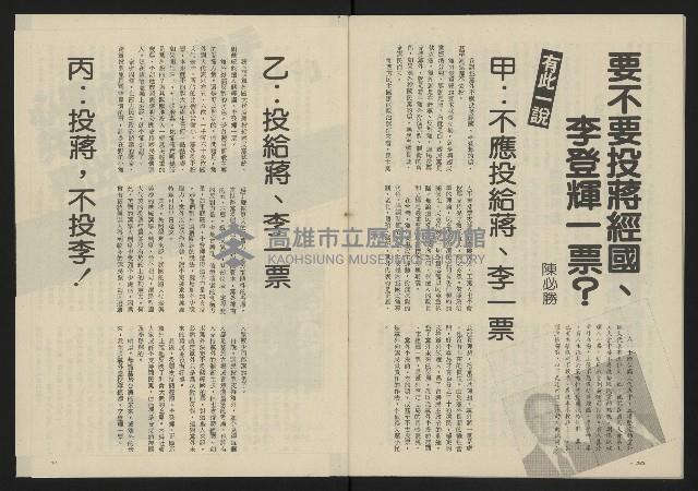 《八十年代叢刊》藏品圖，第17張