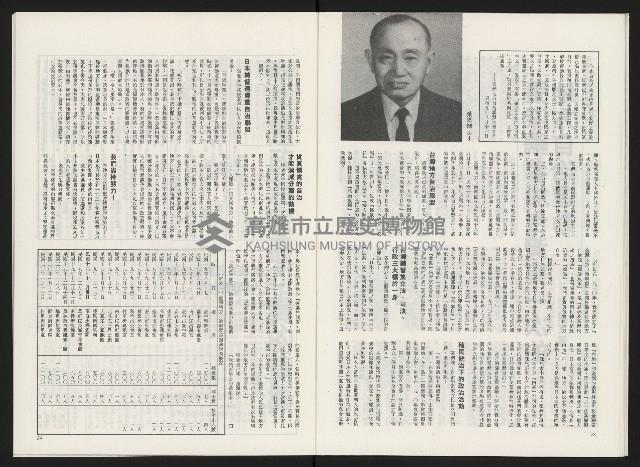 《政治家半月刊NO.14》藏品圖，第17張