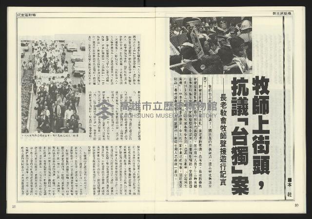 《發揚時代週刊NO.195》藏品圖，第17張