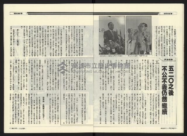 《民進廣場NO.67》藏品圖，第17張