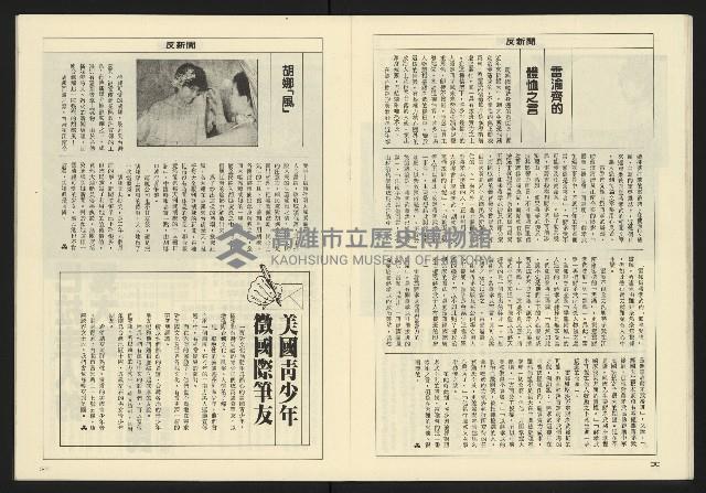 《亞洲人週刊NO.15》藏品圖，第17張