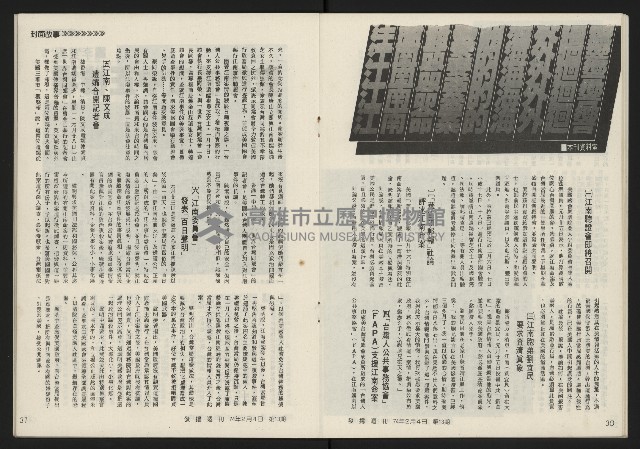 《發揚週刊NO.13》藏品圖，第17張