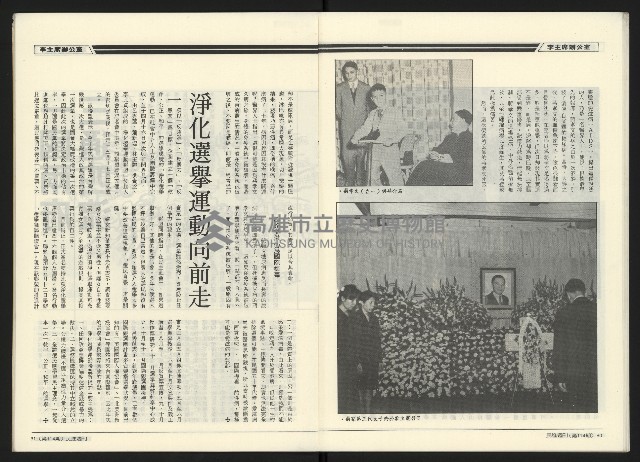 《民進周刊NO.114》藏品圖，第17張