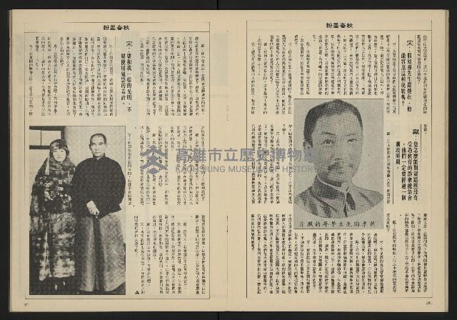 《亞洲人週刊NO.1》藏品圖，第17張