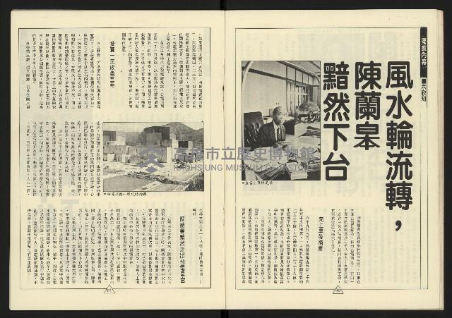 《新路線週刊NO.14》藏品圖，第17張
