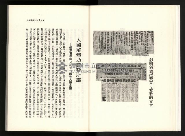 《水牛發飆》藏品圖，第17張