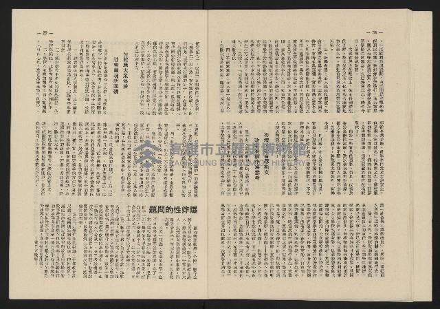 《這一代雜誌NO.18》藏品圖，第17張