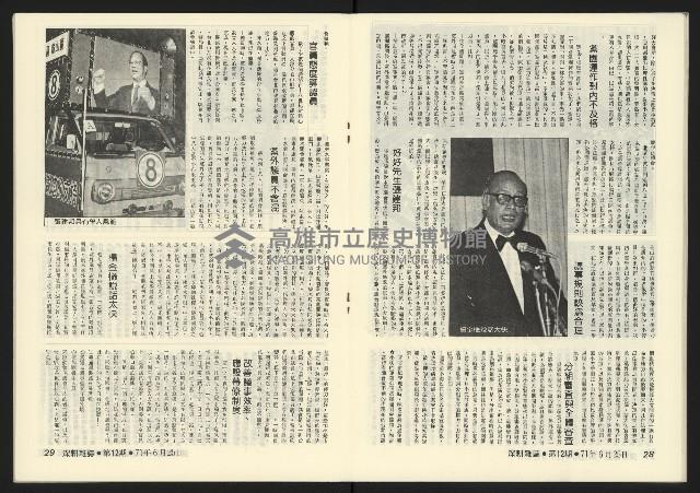 《深耕半月刊NO.12》藏品圖，第17張