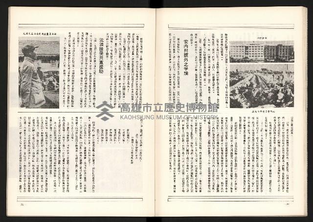 《黨禍—廖仲愷篇》藏品圖，第17張