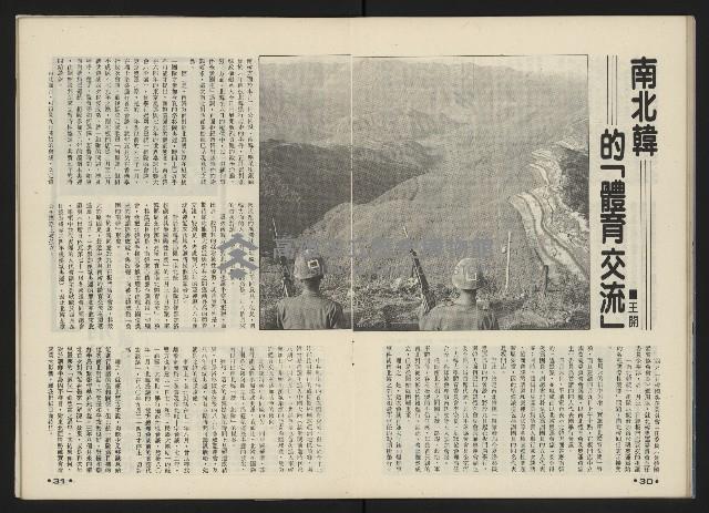 《前進世界NO.5》藏品圖，第17張