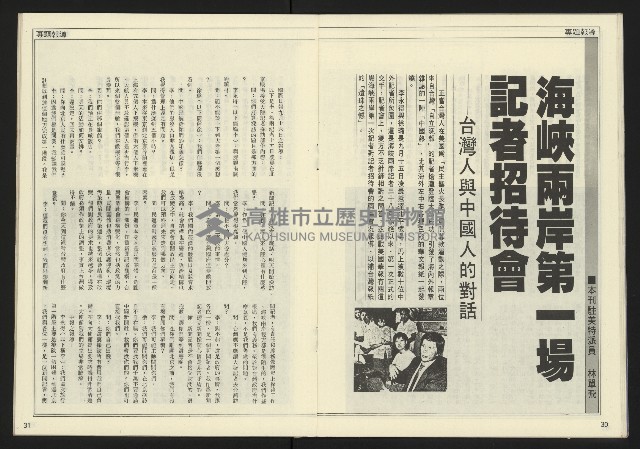 《先鋒時代週刊NO.191》藏品圖，第17張