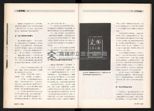 《台灣評論NO.5》藏品圖，第17張