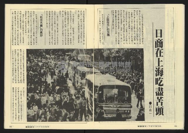 《縱橫週刊NO.60》藏品圖，第17張