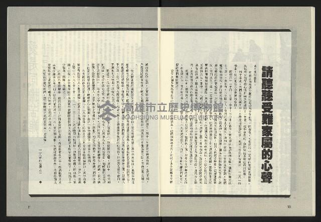 《台灣文化季刊NO.8》藏品圖，第17張