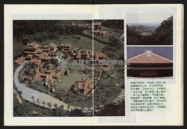 《伸根週刊NO.4》藏品圖，第17張