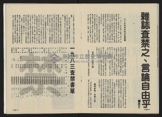 《前進時代NO.2》藏品圖，第17張