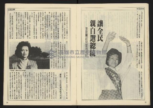 《開拓時代週刊NO.148》藏品圖，第17張