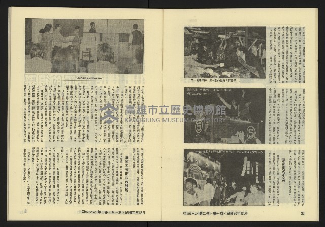 《亞洲人復刊號NO.7》藏品圖，第17張