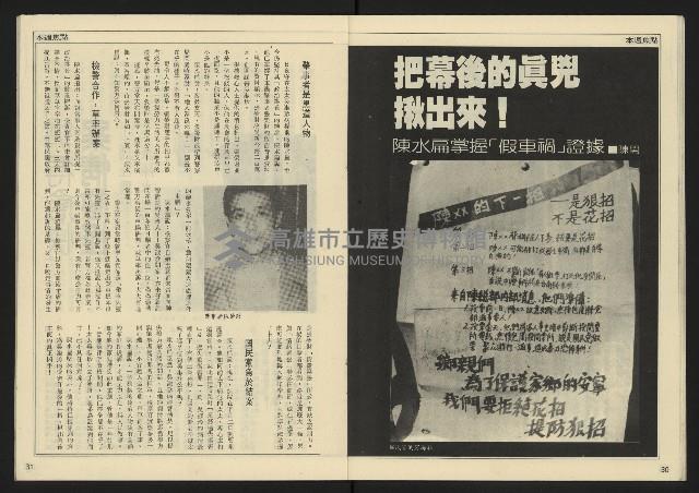 《先鋒時代週刊NO.4》藏品圖，第17張