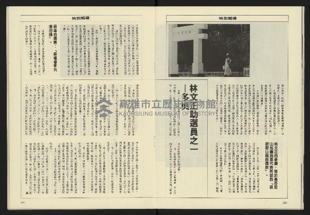 《八十年代週刊NO.13》藏品圖，第17張