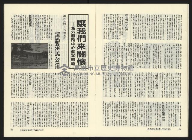 《關懷NO.8》藏品圖，第17張