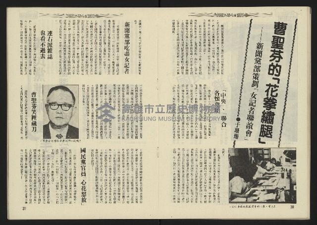 《西北雨週刊》藏品圖，第17張