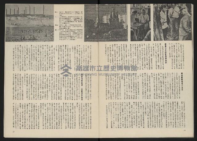 《政治家半月刊NO.2》藏品圖，第17張