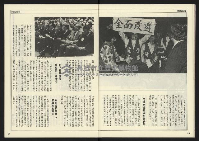 《人權時代週刊NO.205》藏品圖，第17張