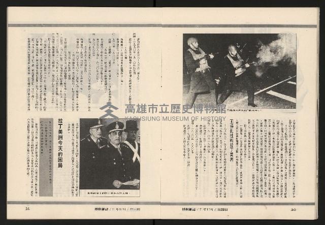 《博觀NO.4》藏品圖，第17張