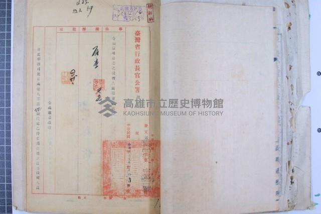 司法人員改支薪藏品圖，第18張