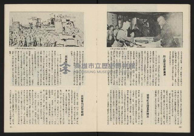 《薪火週刊NO.52》藏品圖，第17張