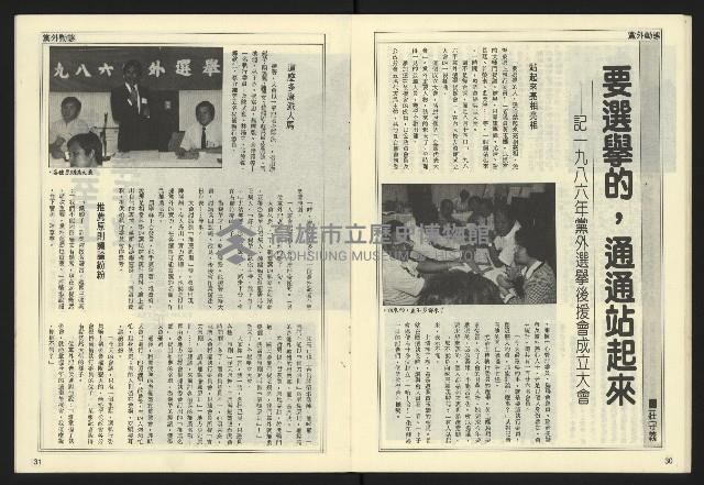 《開拓時代週刊NO.135》藏品圖，第17張