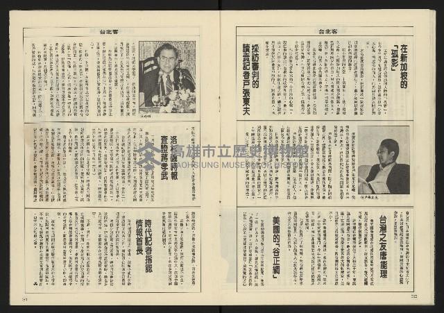 《亞洲人週刊NO.12》藏品圖，第17張